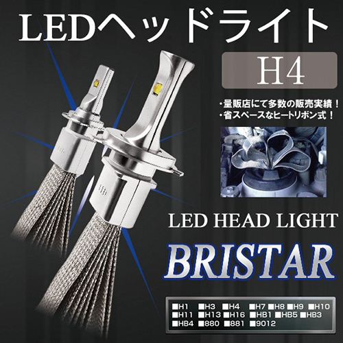 LEDヘッドライト H4 High/Low ｜格安自動車部品（カーパーツ）の通販