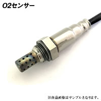 O2センサー OSM-103